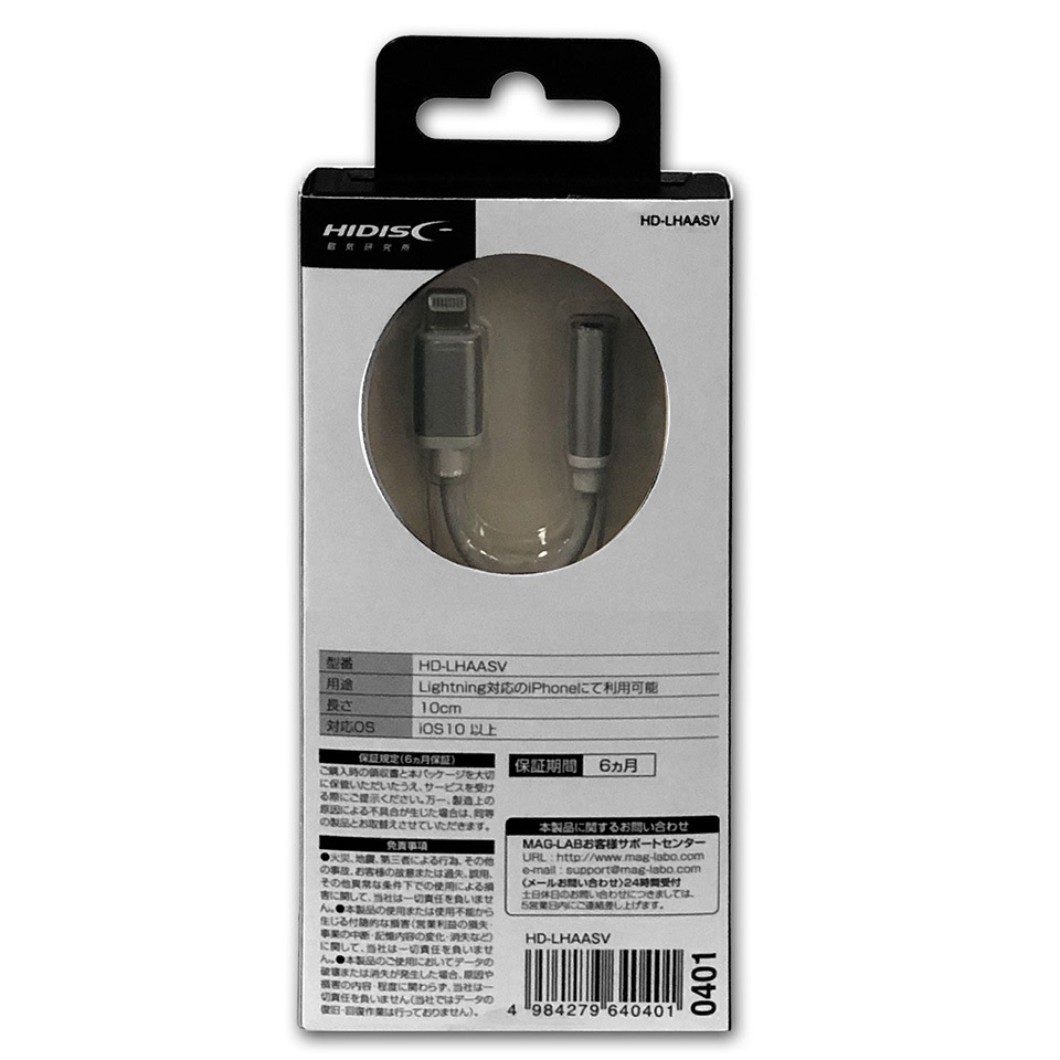 HIDISC | ハイディスク HD-LHAASV Lightning-オーディオジャック変換アダプタ シルバー [Lightning /3.5mmオーディオプラグ ] 3枚目