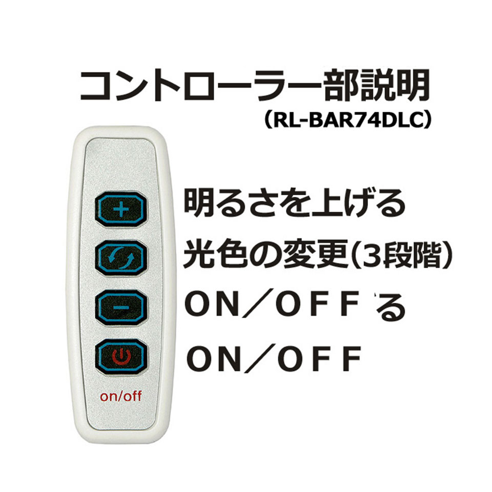 RouteR｜ルートアール RL-BAR74DLC-3C LED74灯USBバーライトコントロールスイッチ付き 電球色/昼光色 50cm 4枚目