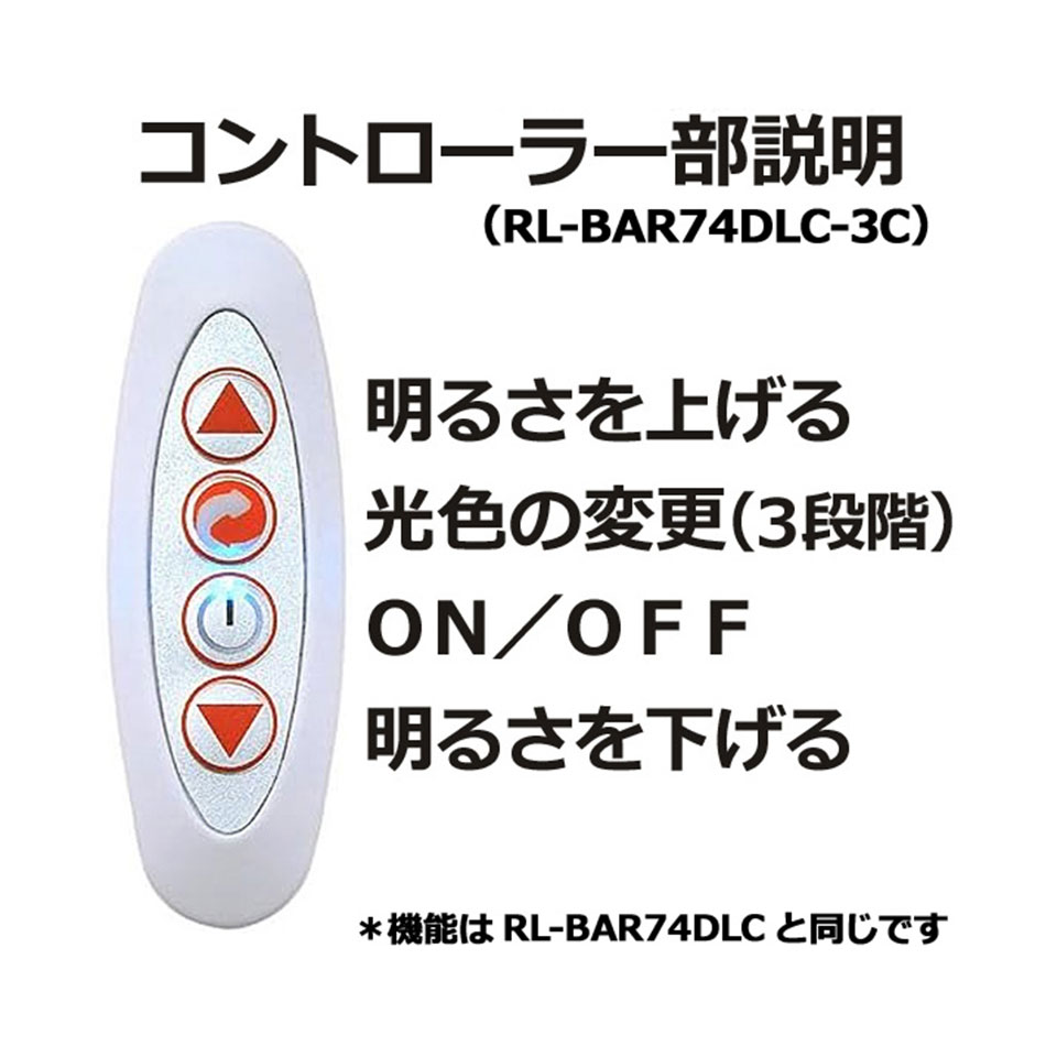 RouteR｜ルートアール RL-BAR74DLC-3C LED74灯USBバーライトコントロールスイッチ付き 電球色/昼光色 50cm 5枚目