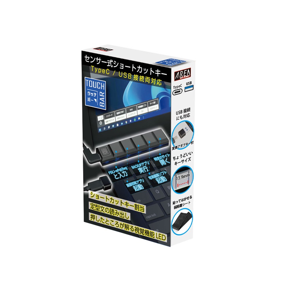 AREA | エアリア SD-TOUCHBAR-BK センサー式ショートカットキー　ブラック[新品/USB接続/5ボタン] 6枚目
