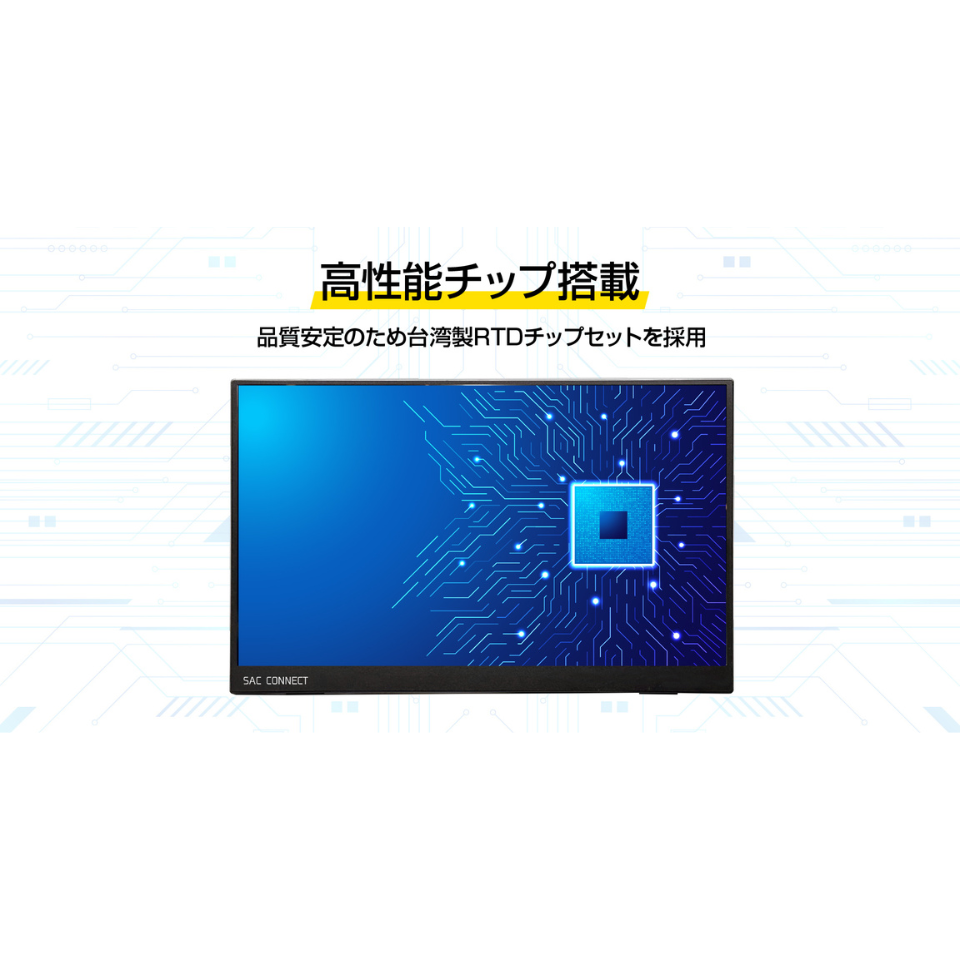 SAC CONNECT [SPMFHD156] 15.6インチ FHD モバイルモニター
