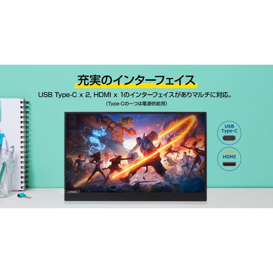 SAC CONNECT [SPMFHD156] 15.6インチ FHD モバイルモニター