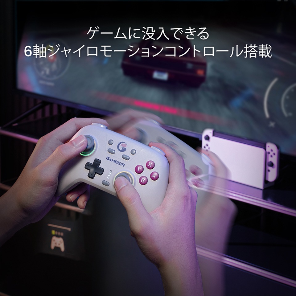 GameSir | ゲームサー GameSir Nova Retro White マルチプラットフォーム対応コントローラー  有線・無線両対応 Retro White [Bluetooth /USB /Nintendo Switch /Android /iOS /PC ]【セール中の商品】 16枚目