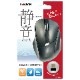 RIJAPAN RMS-OES020BK ワイヤレス静音マウス ブラック  [無線 /光学式 /3ボタン ]