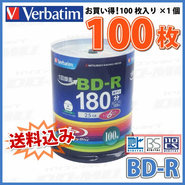 Verbatim | バーベイタム VBR130RP100SV4 BD-R 1-6倍速 100枚 スピンドルケース [送料無料] 2枚目