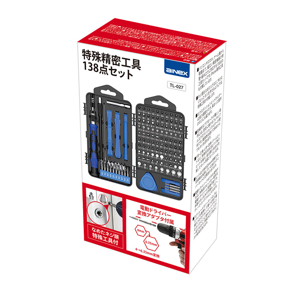 ainex [TL-027] 特殊精密工具 138点セット [iPhone /ゲーム機 /PC /眼鏡 /ネジ山つぶれビット付] 7枚目