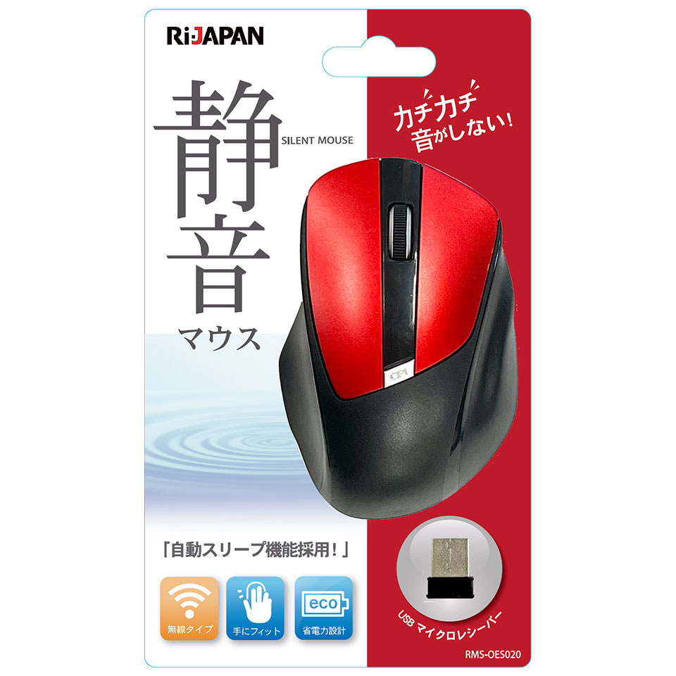 RIJAPAN RMS-OES020RD ワイヤレス静音マウス レッド  [無線 /光学式 /3ボタン ] 2枚目