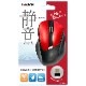 RIJAPAN RMS-OES020RD ワイヤレス静音マウス レッド  [無線 /光学式 /3ボタン ]