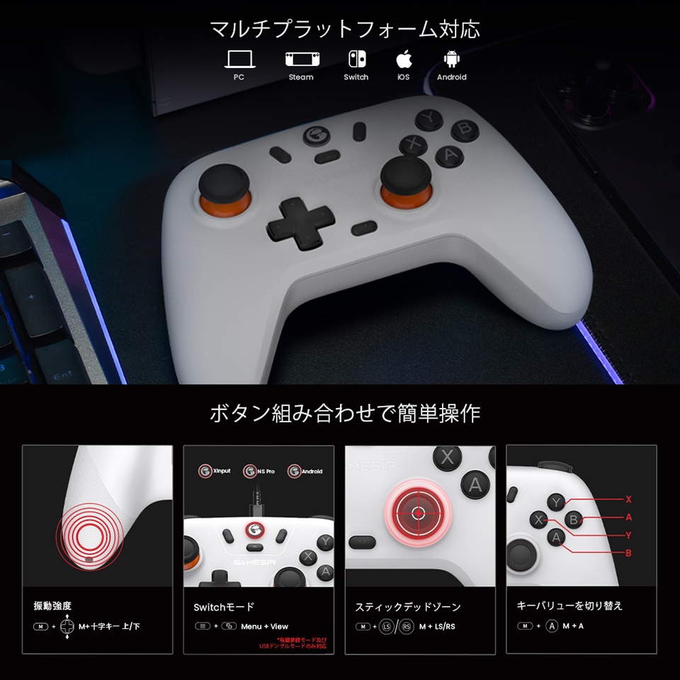 GameSir | ゲームサー GameSir Nova Lite Stellar White マルチプラットフォーム対応コントローラー 有線・無線両対応 Stellar White [Bluetooth /USB /Nintendo Switch /Android /iOS /PC ] 13枚目