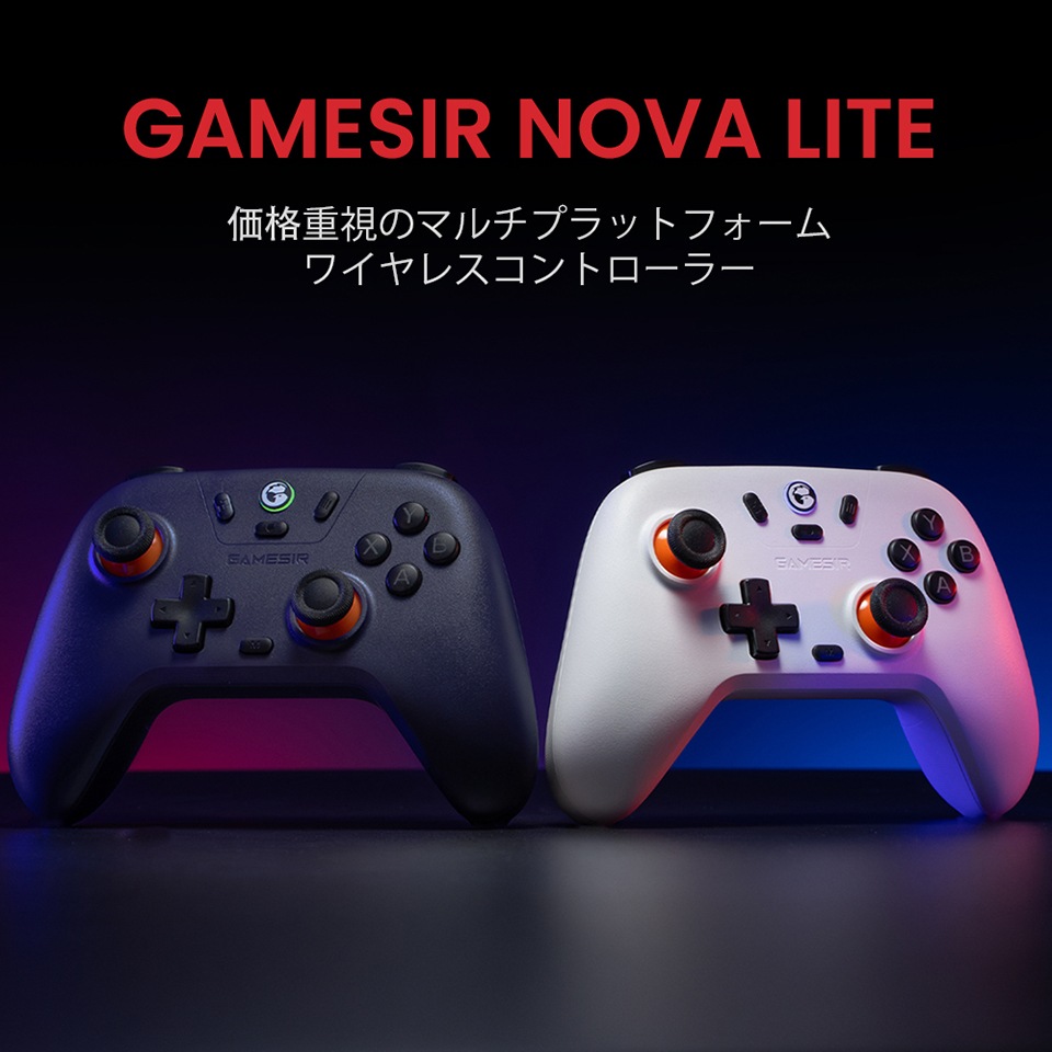 GameSir | ゲームサー GameSir Nova Lite Stellar White マルチプラットフォーム対応コントローラー 有線・無線両対応 Stellar White [Bluetooth /USB /Nintendo Switch /Android /iOS /PC ] 10枚目