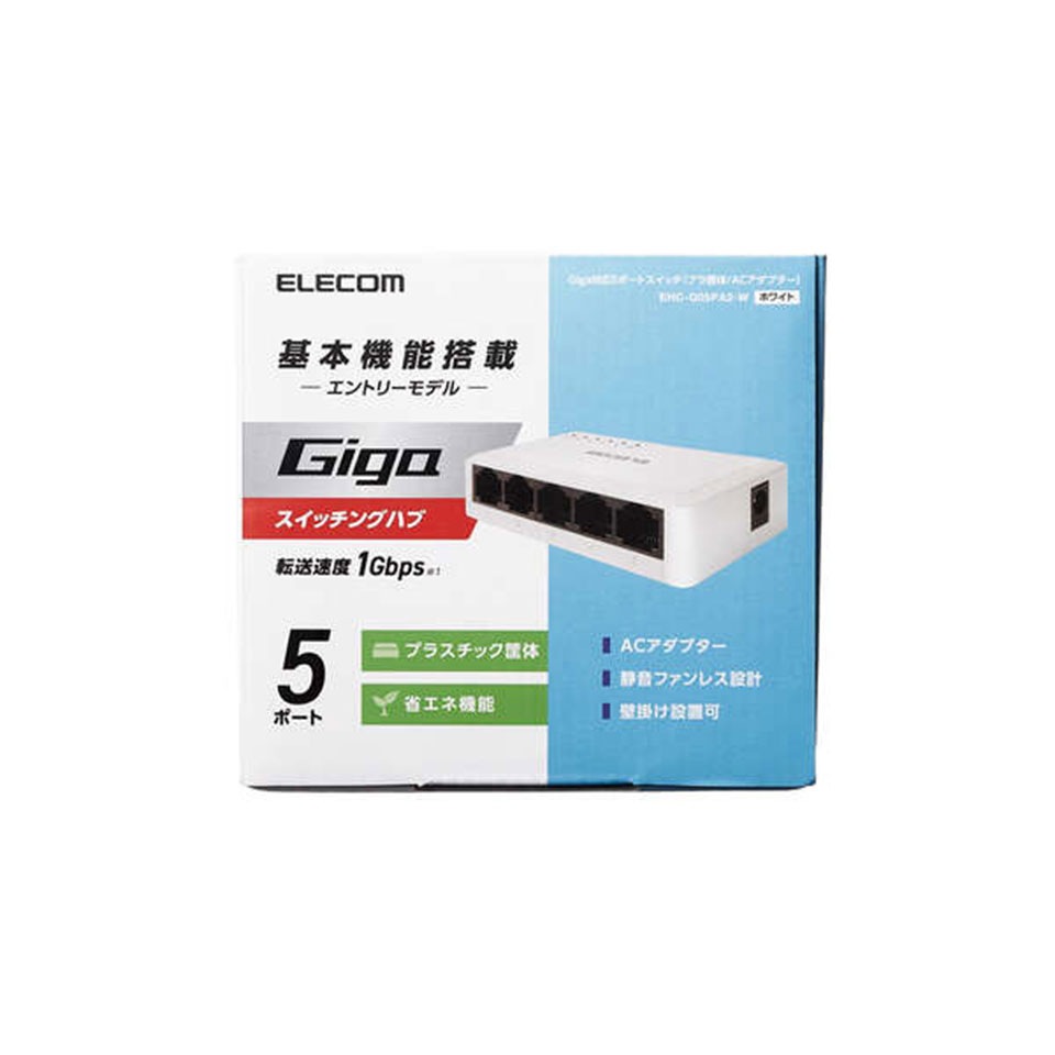 ELECOM [EHC-G05PA2-W] Gigabit 5ポート スイッチングハブ [コンパクト /軽量 /ACアダプター付属 /壁掛け設置対応 /静音ファンレス /省電力]  2枚目
