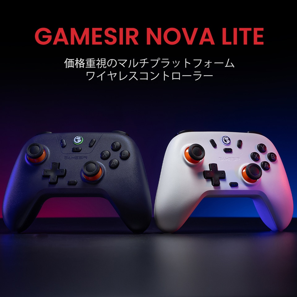 GameSir | ゲームサー GameSir Nova Lite Space Purple マルチプラットフォーム対応コントローラー 有線・無線両対応 Space Purple [Bluetooth /USB /Nintendo Switch /Android /iOS /PC ] 10枚目