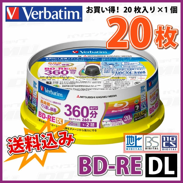 Verbatim | バーベイタム VBE260NP20SV1 BD-RE DL 1-2倍速 20枚 スピンドルケース [送料無料] 2枚目