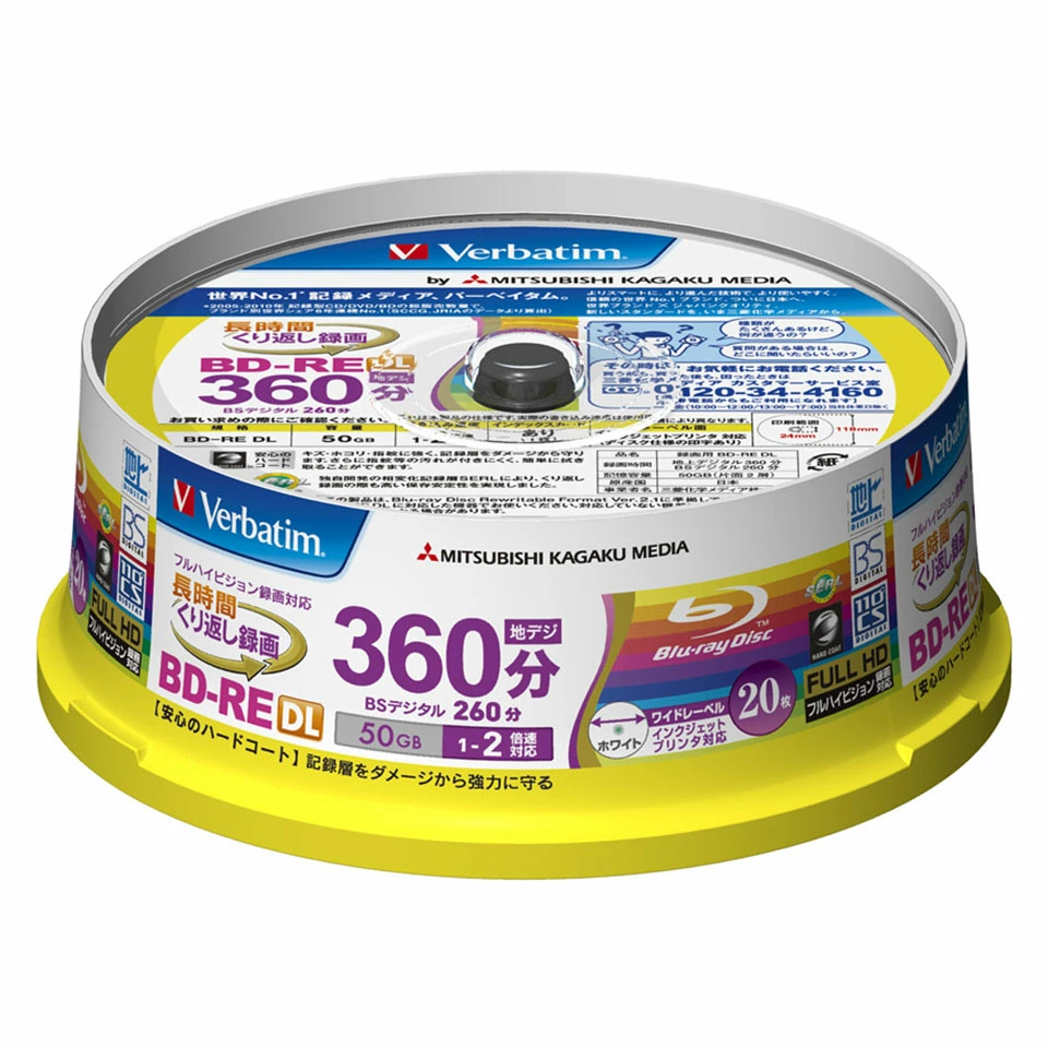 Verbatim | バーベイタム VBE260NP20SV1 BD-RE DL 1-2倍速 20枚 スピンドルケース [送料無料] 3枚目