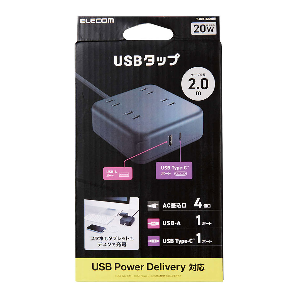 ELECOM [T-U04-4220BK] 20W対応USB付きACタップ 2m [AC差込口x4 /USB-Ax1 /USB Type-Cx1] 2枚目