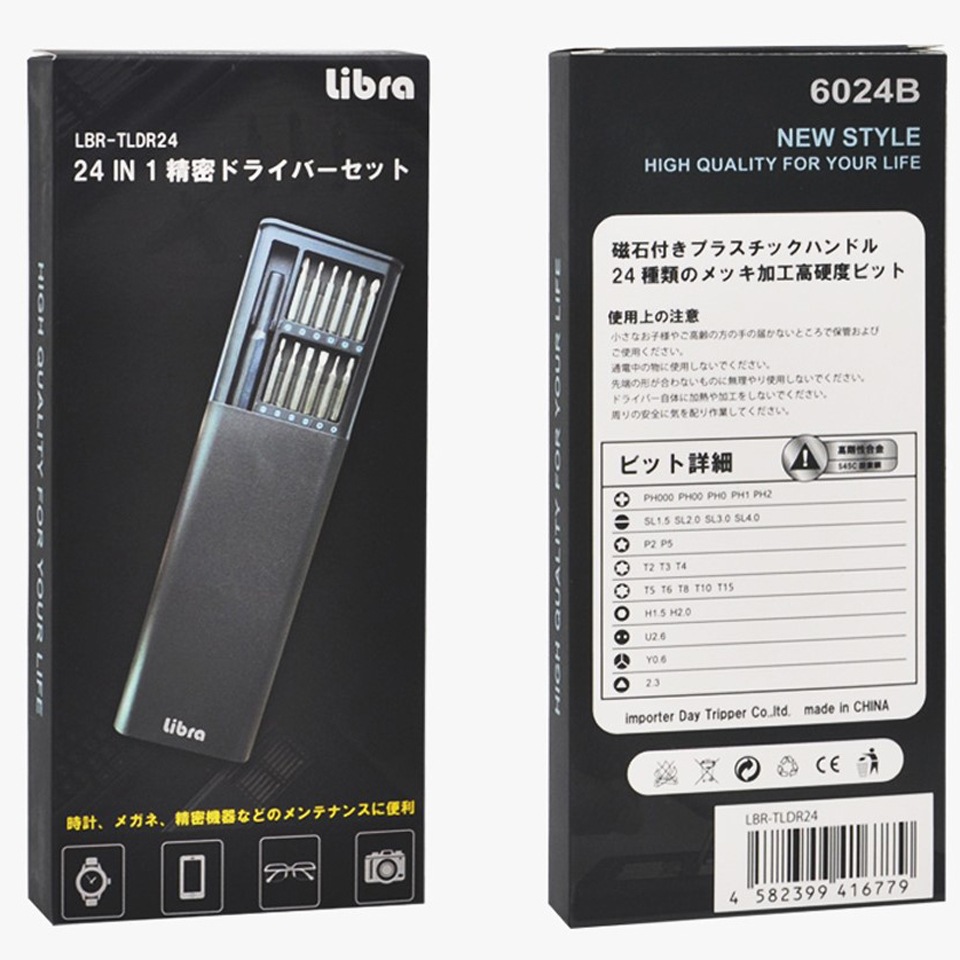 Libra | リブラ LBR-TLDR24 24in1精密ドライバーセット 6枚目
