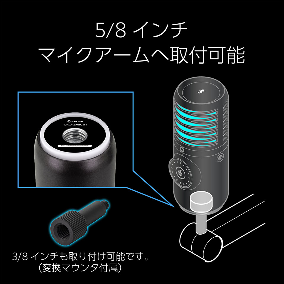 CENTURY | センチュリー RACEN CRC-GMIC01 ゲーミングコンデンサ―マイク Quad [USB接続 /単一指向性 /全指向性 /双指向性 /ステレオ ] 9枚目