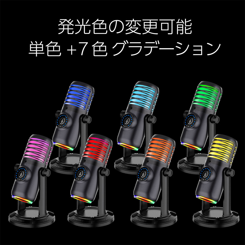 CENTURY | センチュリー RACEN CRC-GMIC01 ゲーミングコンデンサ―マイク Quad [USB接続 /単一指向性 /全指向性 /双指向性 /ステレオ ] 10枚目