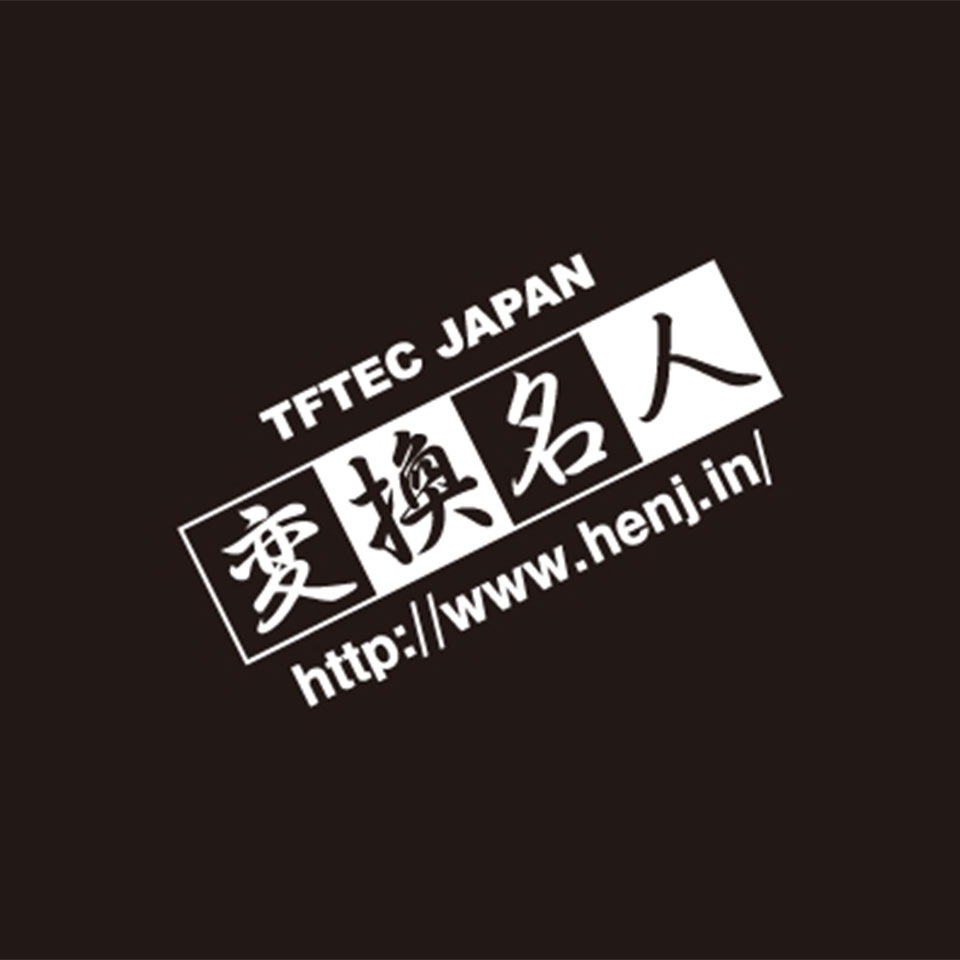 変換名人 [VUBC-12] アンテナ2分配器 1:2分配器(VHF･UHF･BS･CS) 2枚目