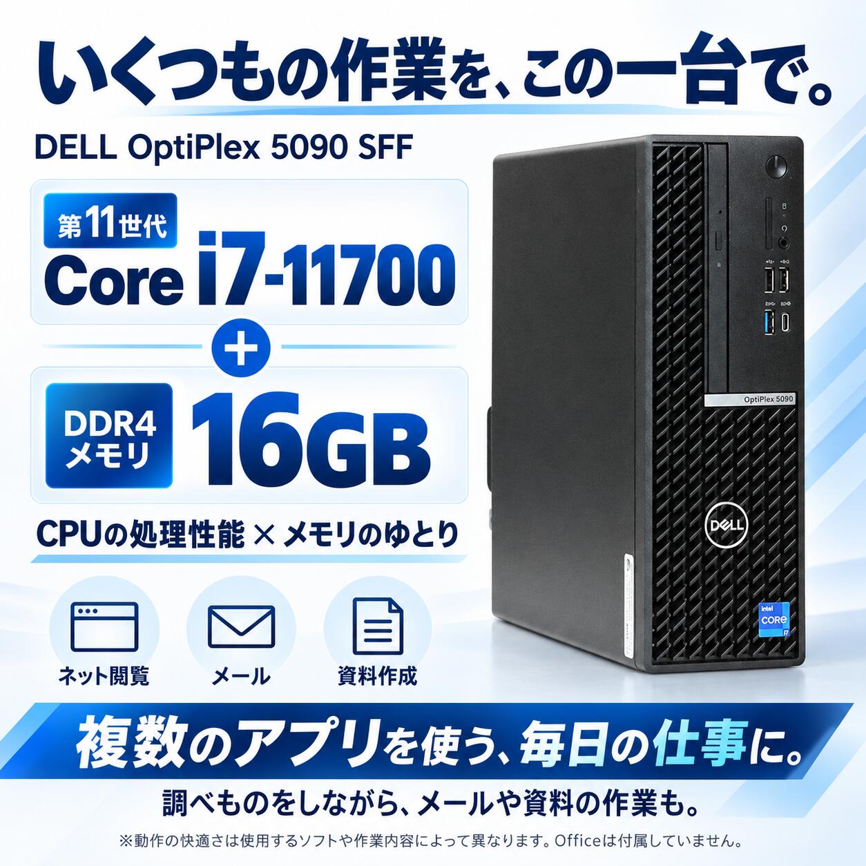 DELL OptiPlex 5090 SFF D15S004 [中古デスクトップ /Windows11 Pro /Core i7 11700 /メモリ：16GB /M.2：256GB][外装：Bランク 動作：Aランク][送料無料] 2枚目