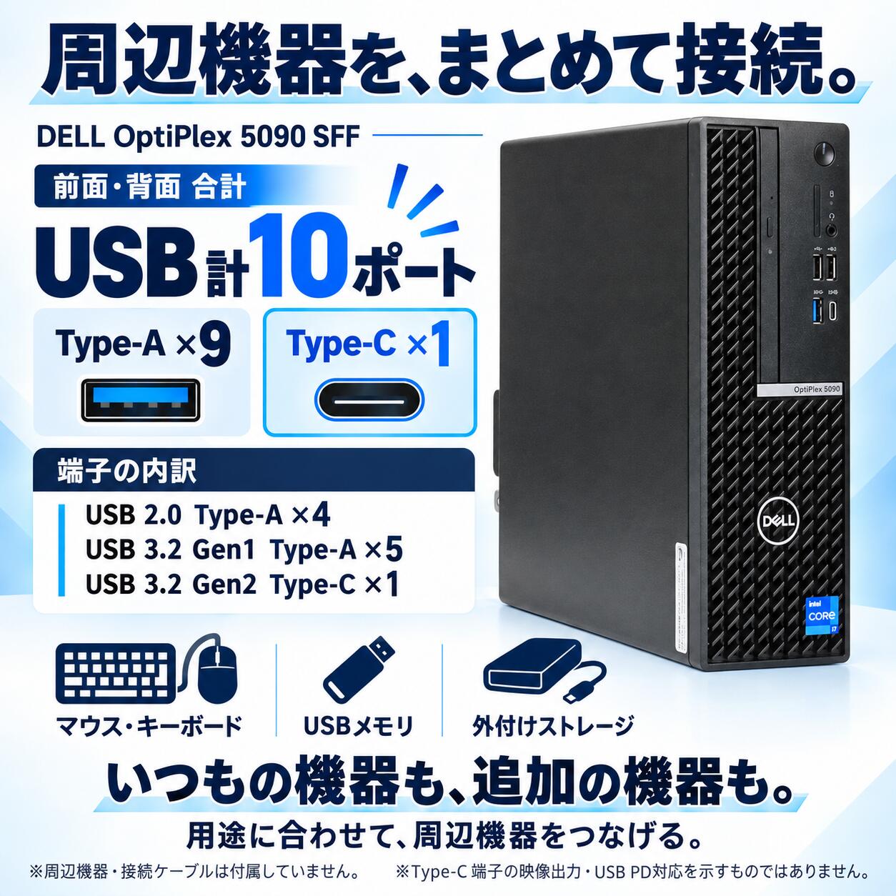 DELL OptiPlex 5090 SFF D15S004 [中古デスクトップ /Windows11 Pro /Core i7 11700 /メモリ：16GB /M.2：256GB][外装：Bランク 動作：Aランク][送料無料] 5枚目