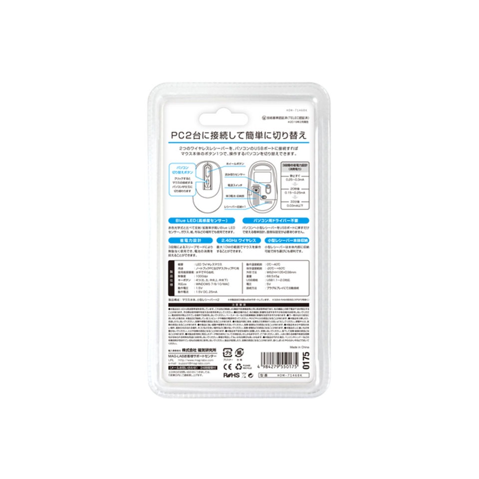 HIDISC | ハイディスク HDM-7146BK [新品 /ワイヤレスマウス /2レシーバー付 /ブラック /LED式 /4ボタン ]【セット割引対象商品】 3枚目