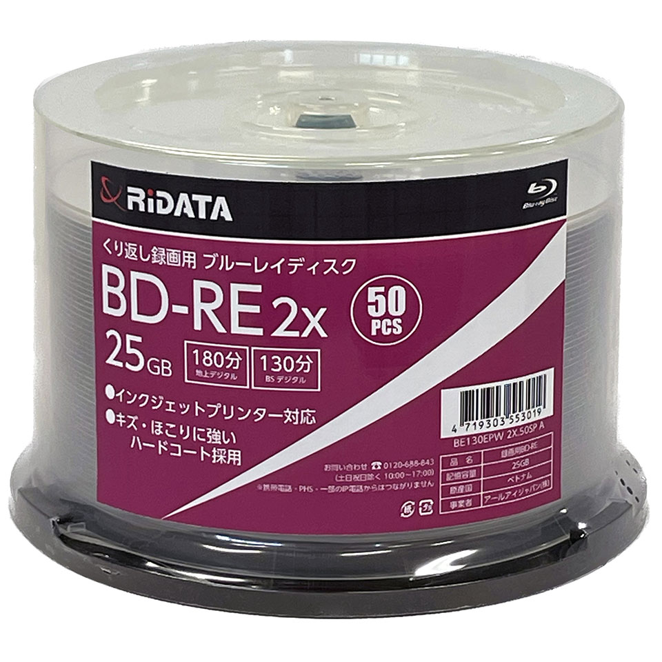 RIDATA | ライデータ BE130EPW2X.50SP A BD-RE 1-2倍速 50枚 スピンドルケース [送料無料] 2枚目