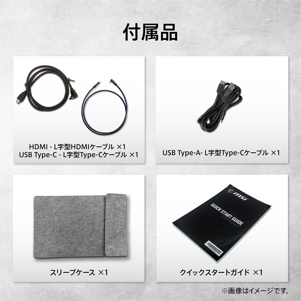 【お取り寄せ】MSI [PRO-MP165-E6]15.6インチ FHDモバイルモニター [1920 x 1080 /HDMI 2.0b /USB Type-C /VESA対応 ] 12枚目