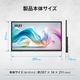 【お取り寄せ】MSI [PRO-MP165-E6]15.6インチ FHDモバイルモニター [1920 x 1080 /HDMI 2.0b /USB Type-C /VESA対応 ]