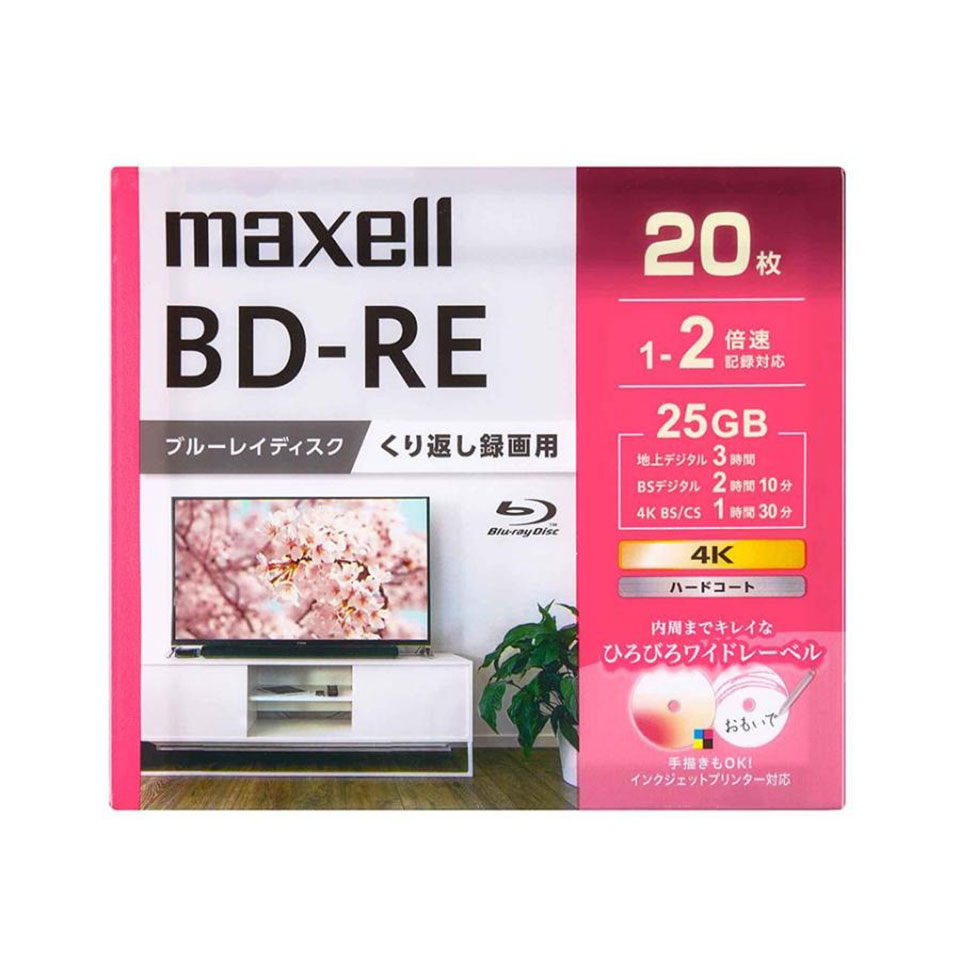 maxell(マクセル) maxell BD-RE データ＆デジタルハイビジョン録画用 25GB 1-2倍速 ワイドホワイトレーベル 20枚スリムケース (BEV25WPG.20S)  [送料無料] 3枚目