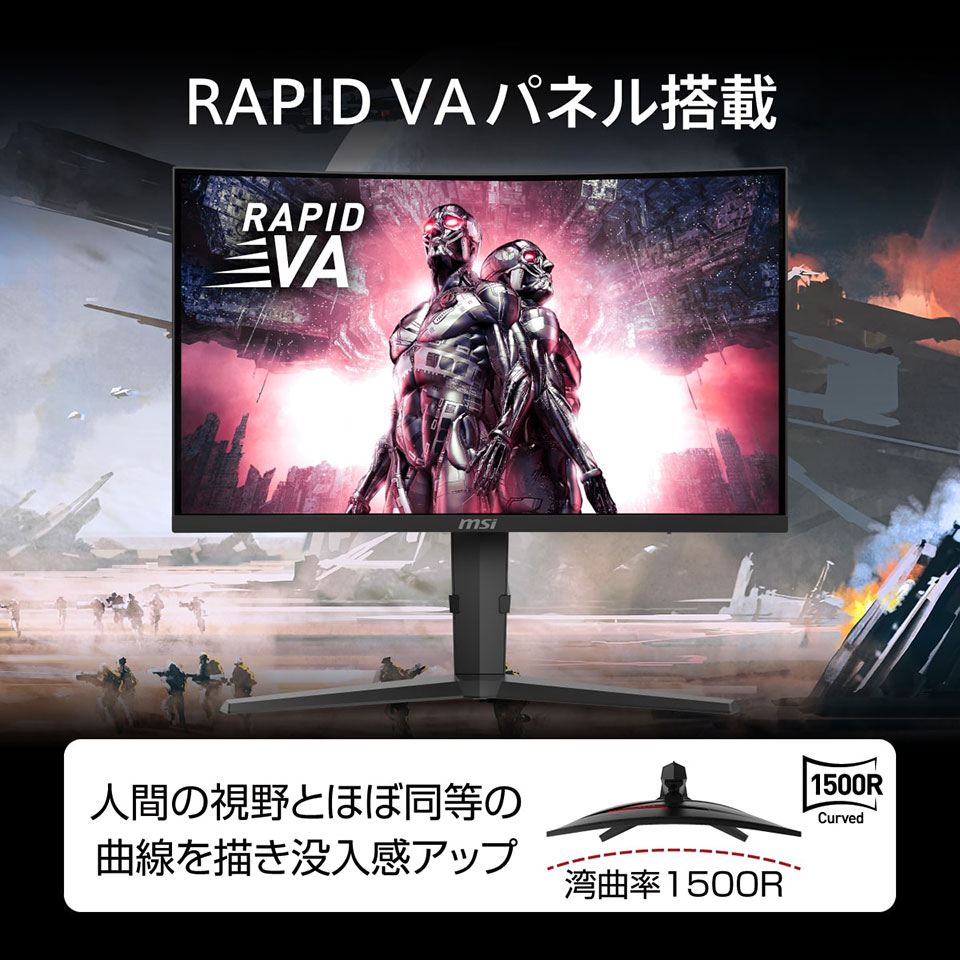 【お取り寄せ】MSI | エムエスアイ  [MAG-275CQRF-QD-E2] 27インチ WQHD 180Hz 湾曲ゲーミングモニター [新品 /液晶ディスプレイ /27型 /湾曲1500R /180Hz /解像度：2560x1440 /入力端子：HDMI /DisplayPort/USB Type-C] 2枚目