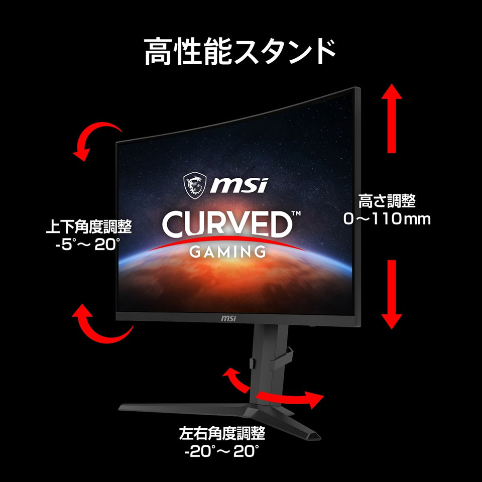 【お取り寄せ】MSI | エムエスアイ  [MAG-275CQRF-QD-E2] 27インチ WQHD 180Hz 湾曲ゲーミングモニター [新品 /液晶ディスプレイ /27型 /湾曲1500R /180Hz /解像度：2560x1440 /入力端子：HDMI /DisplayPort/USB Type-C] 8枚目