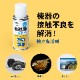 SANWASUPPLY | サンワサプライ CD-89N 接点復活材  [工具 /メンテナンス /便利 ]