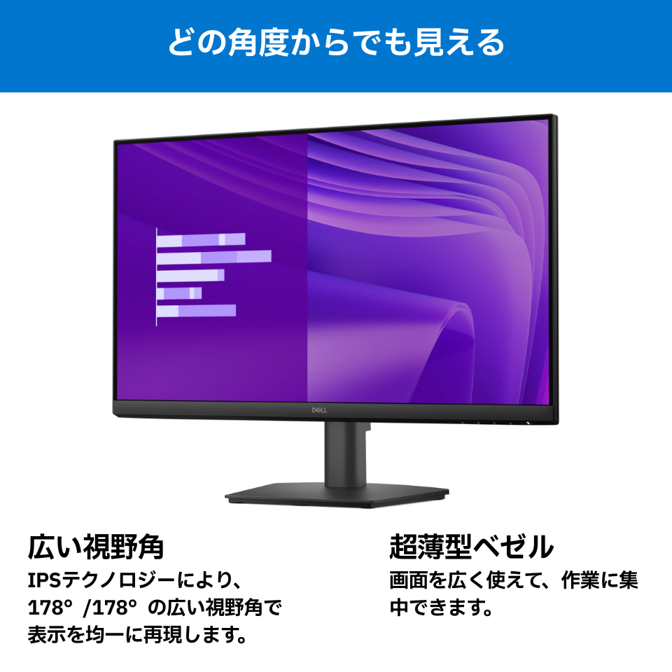 DELL [E2425HM] 23.8インチ FHD 100Hz Dell Proモニター [新品 /液晶ディスプレイ /23.8型 /100Hz /解像度：1920x1080 /入力端子：HDMI1.4 /DisplayPort1.2/VGA /送料無料] 10枚目