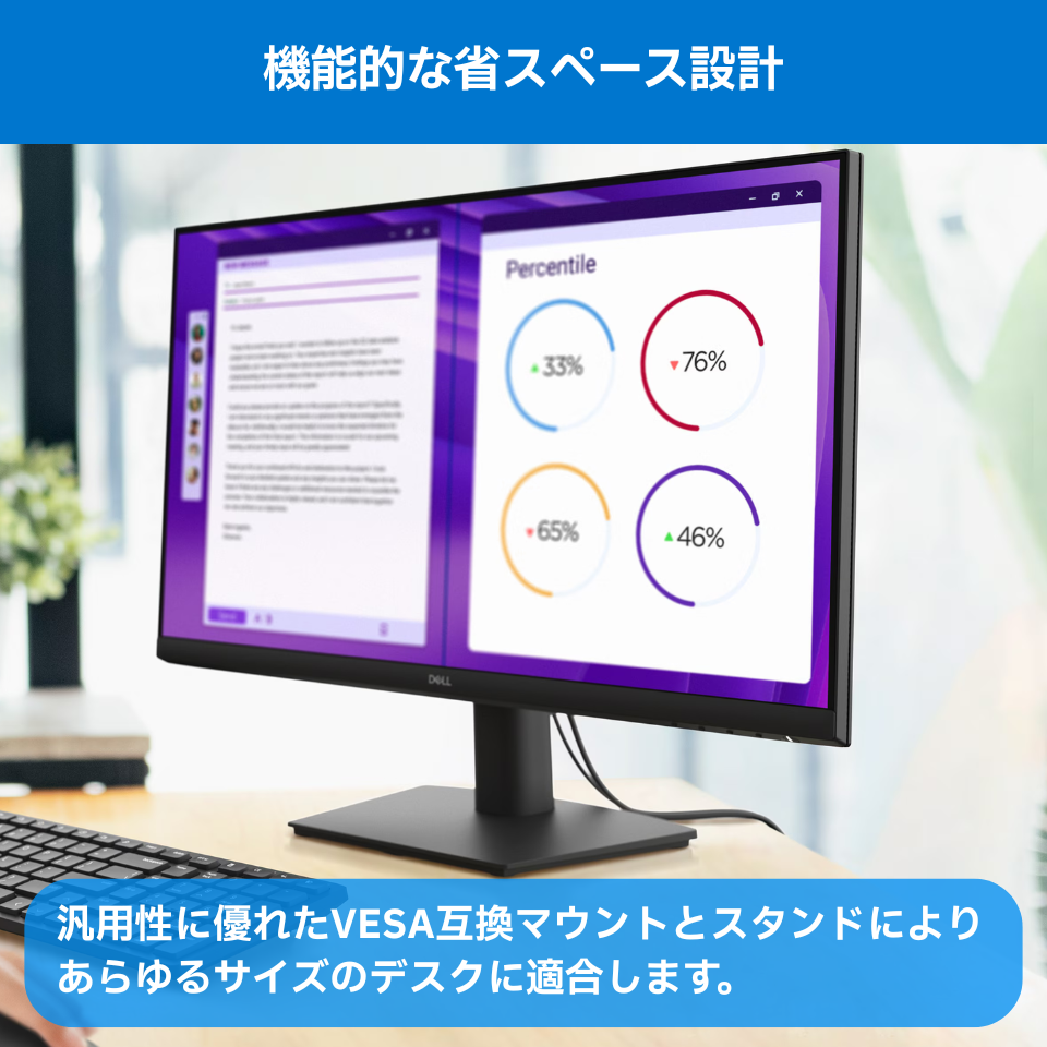 DELL [E2425HM] 23.8インチ FHD 100Hz Dell Proモニター [新品 /液晶ディスプレイ /23.8型 /100Hz /解像度：1920x1080 /入力端子：HDMI1.4 /DisplayPort1.2/VGA /送料無料] 11枚目