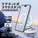ヒロ・コーポレーション [HRS-2222] マグネット式スマホスタンド ブラック