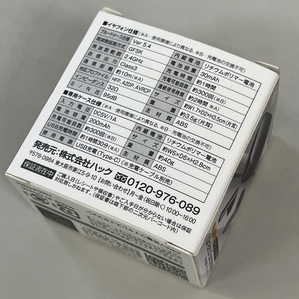 HAC [HAC4496A(BK)] 完全ワイヤレス Bluetoothイヤホン 2WAY充電式 ブラック 3枚目