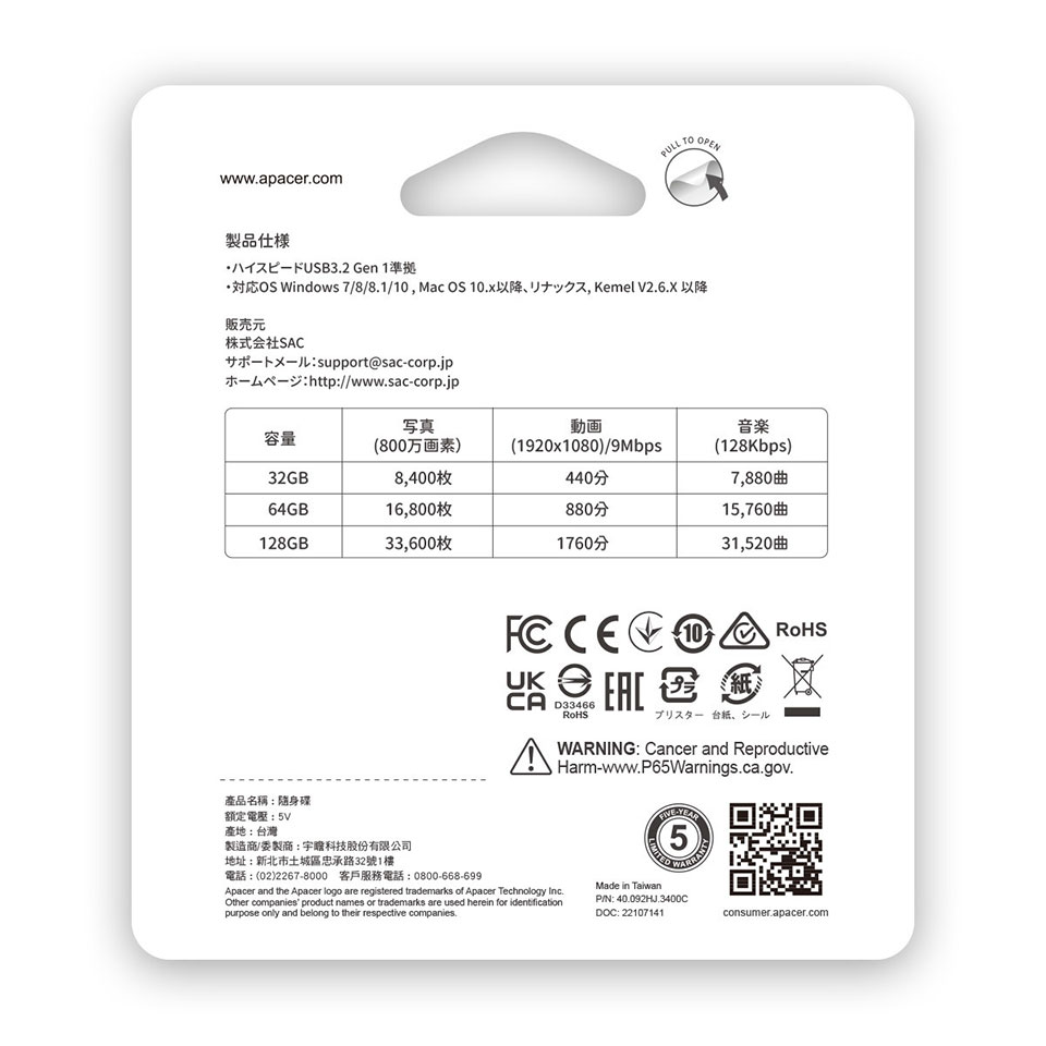 Apacer [AP64GAH350BY]USB3.2 Gen1 Flash Drive スライド式 64GB ブラック 6枚目