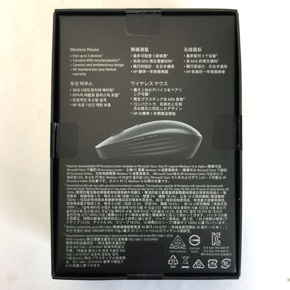 【お宝発掘市！】 hp 715 Rechargeable Multi-Device Mouse 6E6F0AA#UUF [SAJ10033][中古周辺機器][外装：Aランク 動作：Aランク] 2枚目