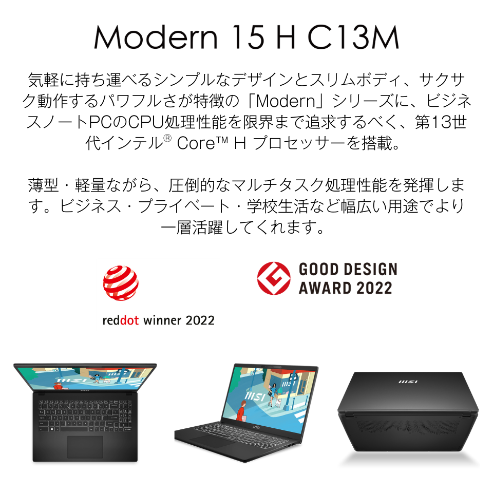 MSI Modern 15 H C13M Modern-15-H-C13M-5098JP 新品ノートパソコン /15.6型 /解像度：1920 x 1080 /Windows11 Home /Core i9 13900H /メモリ：16GB /M.2：1000GB][送料無料] 7枚目