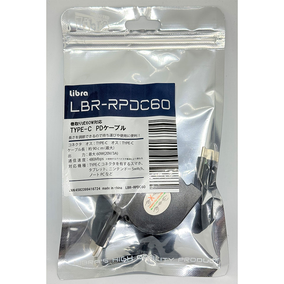 Libra [LBR-RPDC60] 巻取り式 Type-C to Cケーブル PD60W対応 (黒) [Nintendo Switch /ノートPC /スマートフォンなど]  3枚目