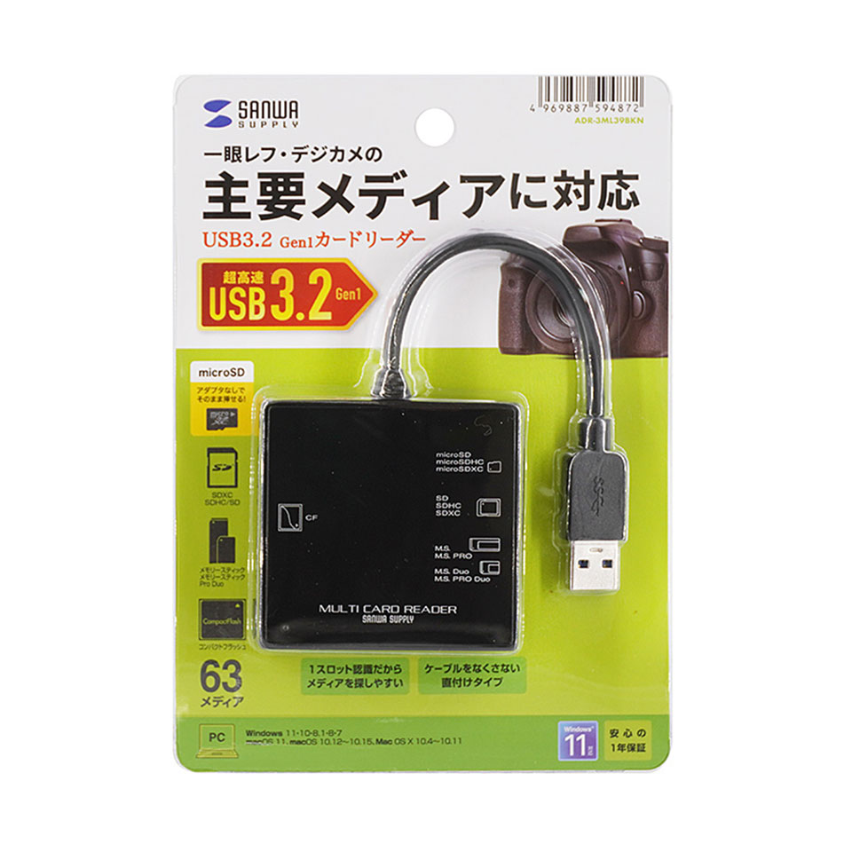 SANWASUPPLY | サンワサプライ ADR-3ML39BKN 63in1 USB3.1 カードリーダー ブラック 7枚目