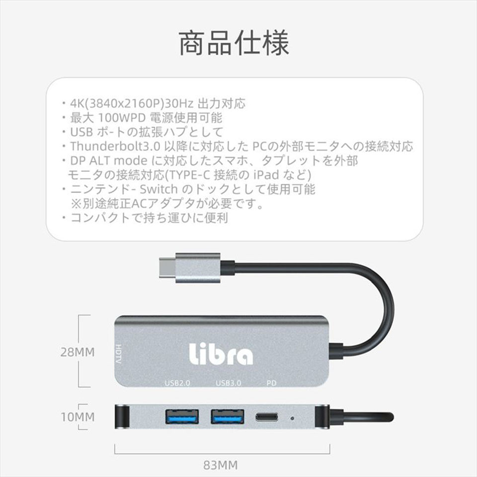 Libra | リブラ  [LBR-TC4DS] TypeC 4in1 ドッキングステーション [変換アダプター /４K 30Hz対応 /HDMI出力] 5枚目
