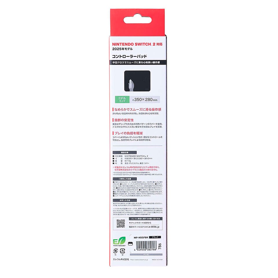 ELECOM [MP-NSGFBK] NINTENDO SWITCH(TM)2用コントローラーパッド (マウスパッド) [ミドルサイズ ]  3枚目