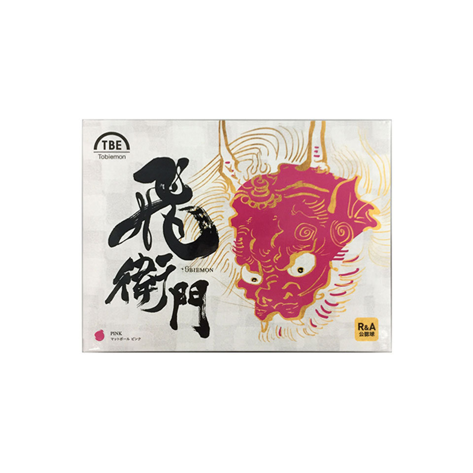 TOBIEMON | とびえもん T-2BMP 飛衛門 マットボール スリーブタイプ(ピンク) 12個 [マット仕様 ] 5枚目