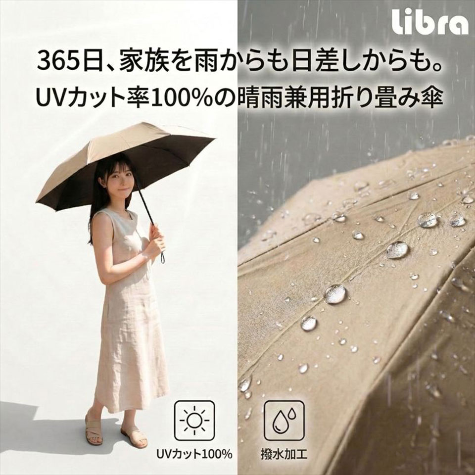 Libra [LBR-ZFU6NV] 形状記憶UV折り畳み傘 超軽量140g ネイビー [晴雨兼用 /手軽に常備] 6枚目