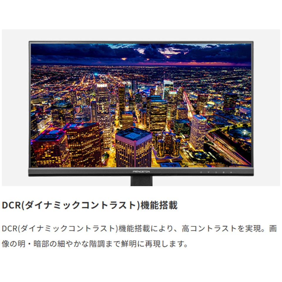 Princeton [PTF-B241W-BK] 23.8型 100Hz FHD ADSモニター ブラック [1920 x 1080 /HDMI1.4 /VGA /スピーカー内蔵 ][送料無料] 9枚目