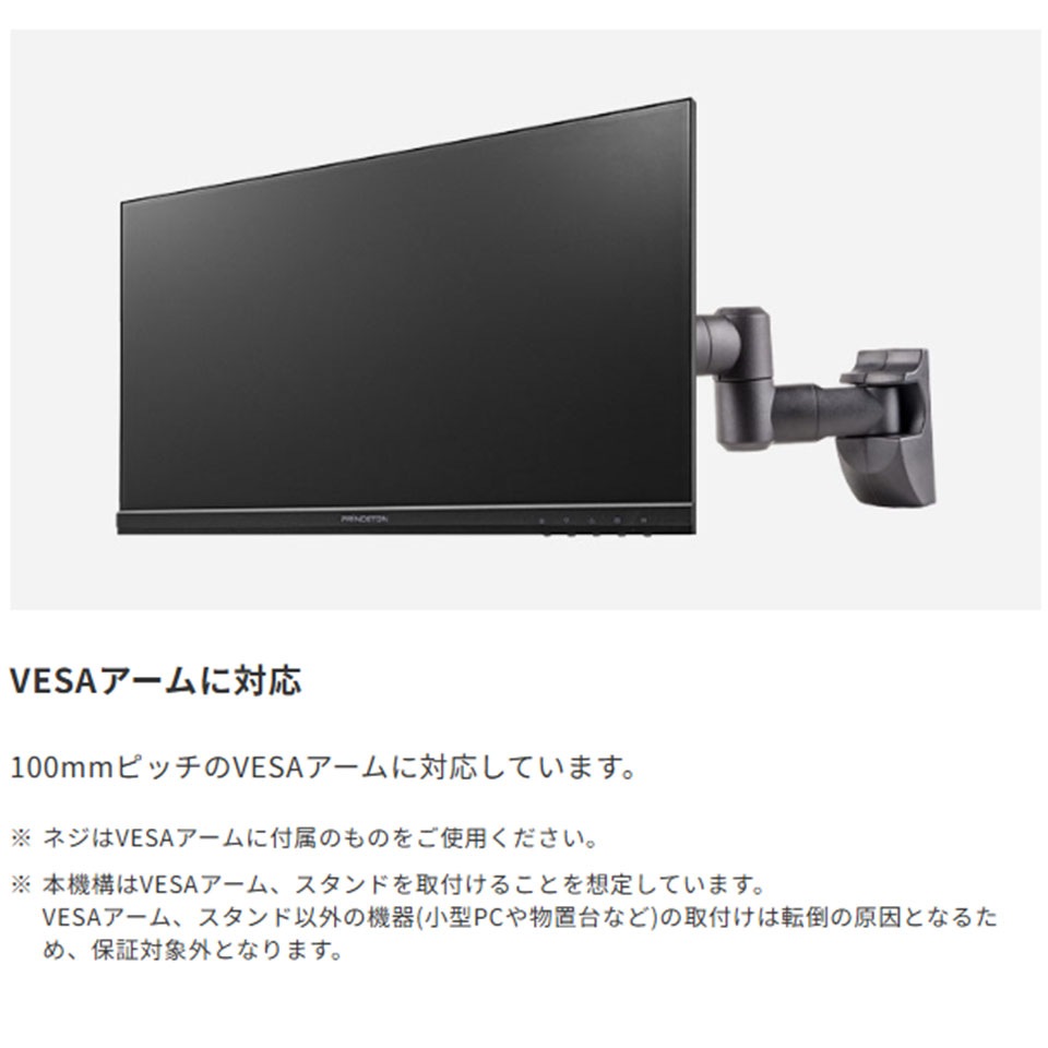 Princeton [PTF-B241W-BK] 23.8型 100Hz FHD ADSモニター ブラック [1920 x 1080 /HDMI1.4 /VGA /スピーカー内蔵 ][送料無料] 10枚目