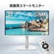 【お取り寄せ】MSI [MODERN-MD272UPSW] 27インチ 4K スマートモニター [3840 x 2160 /HDMI2.0b /Displayport1.4a /USB Type-C]