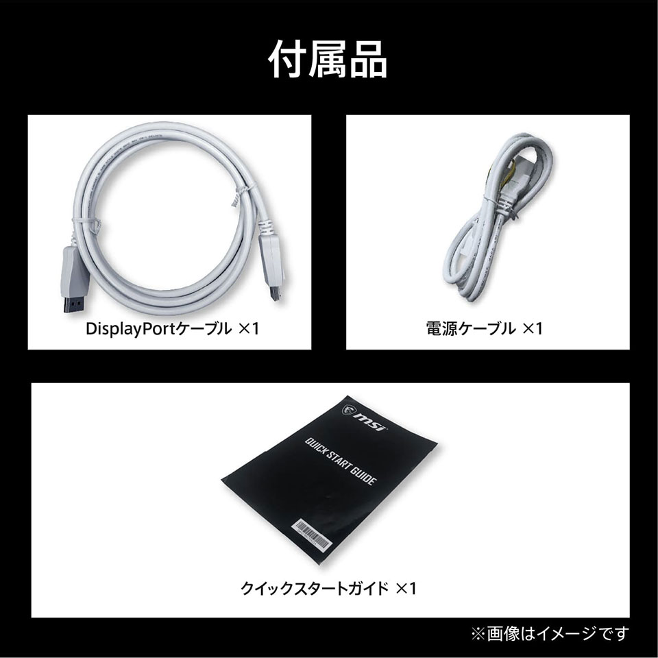 MSI [MAG 274QRFW E20] 27インチ 200Hz WQHD IPS ゲーミングモニター ホワイト [2560 x 1440(200Hz) /HDMI 2.0b /DisplayPort 1.4a ][送料無料] 12枚目